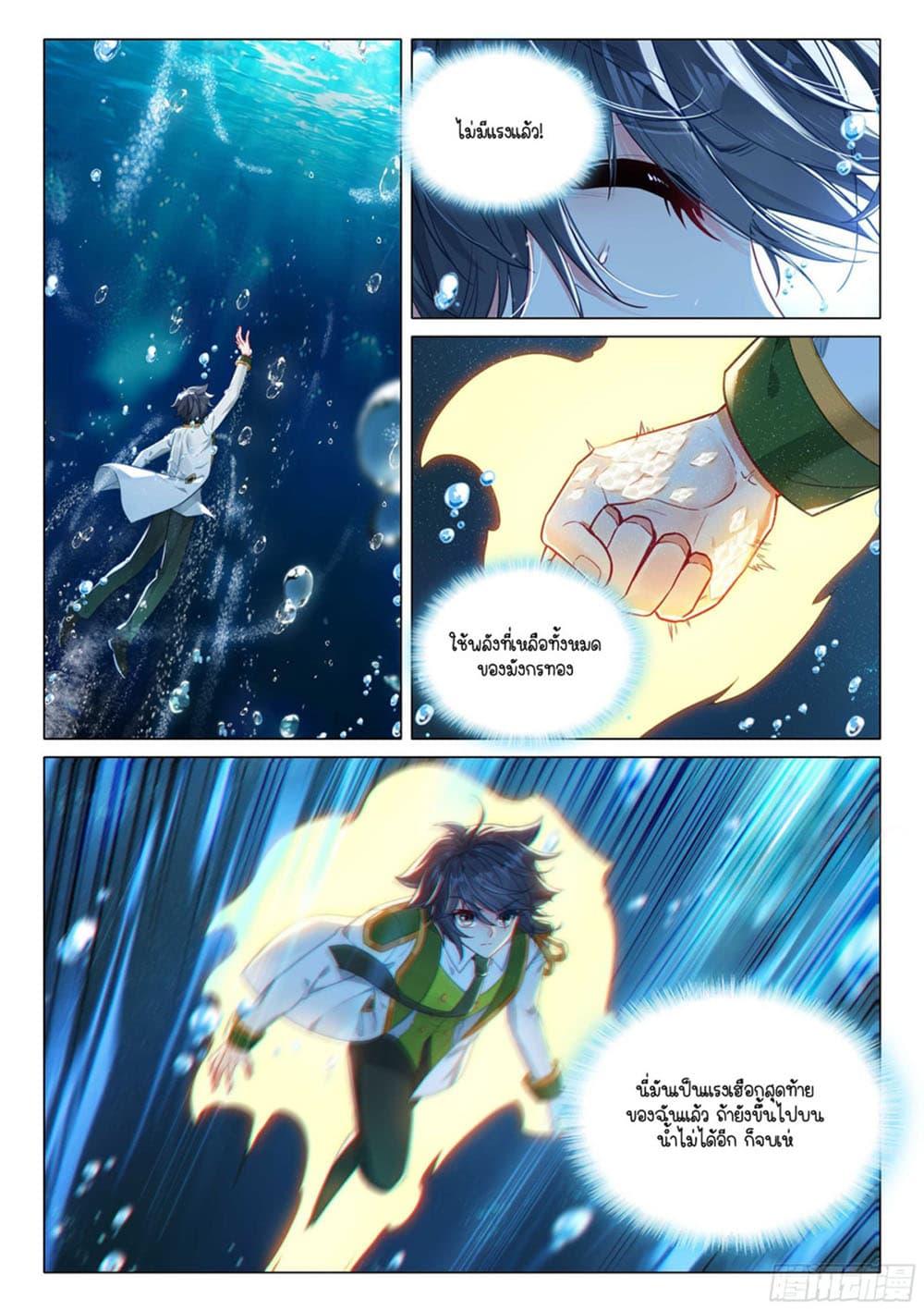 Manga-lc-com อ่านมังงะ อ่านการ์ตูน ออนไลน์ ฟรี Douluo Dalu 3 The Legend of the Dragon King ตอนที่ 1 2 3 4 5 6 7 8 9 10 11 12 13 14 ฟรี ไม่มีโฆษณา Manga-lc - อ่าน มังงะ อ่าน การ์ตูน ออนไลน์ อ่านมังงะ ฟรี