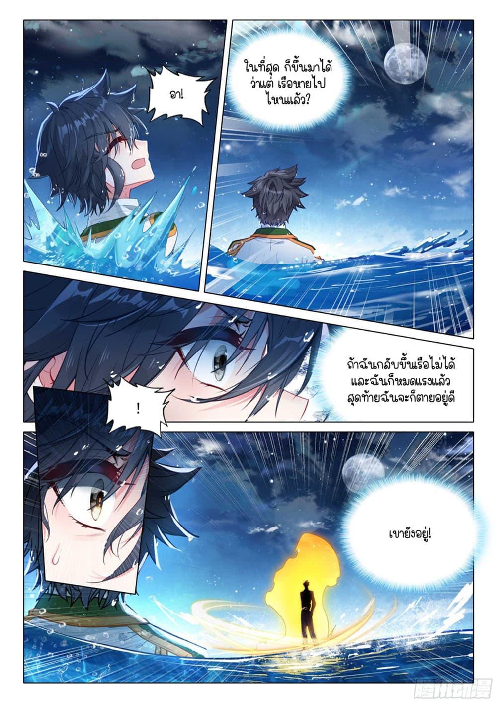 Manga-lc-com อ่านมังงะ อ่านการ์ตูน ออนไลน์ ฟรี Douluo Dalu 3 The Legend of the Dragon King ตอนที่ 1 2 3 4 5 6 7 8 9 10 11 12 13 14 ฟรี ไม่มีโฆษณา Manga-lc - อ่าน มังงะ อ่าน การ์ตูน ออนไลน์ อ่านมังงะ ฟรี