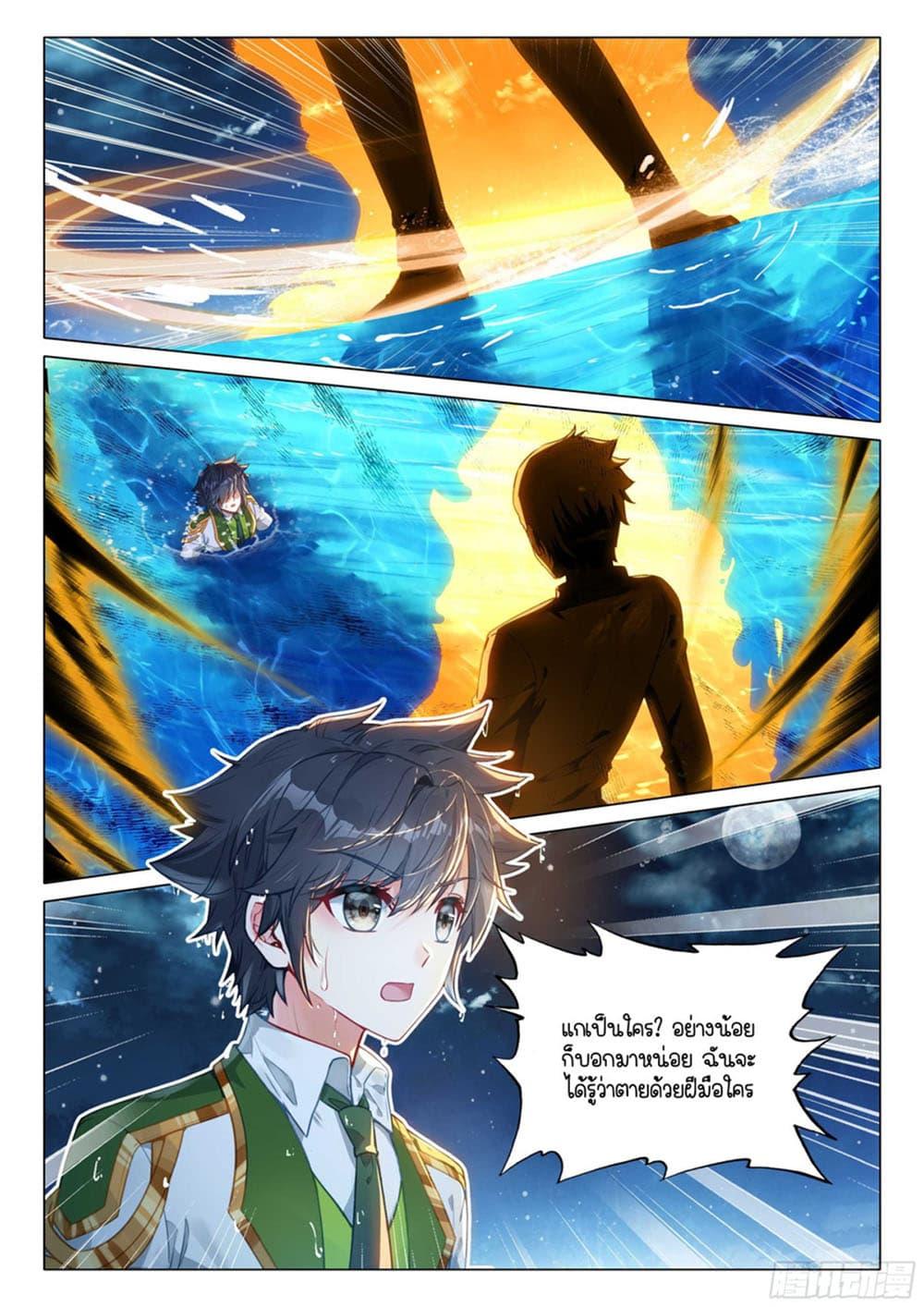 Manga-lc-com อ่านมังงะ อ่านการ์ตูน ออนไลน์ ฟรี Douluo Dalu 3 The Legend of the Dragon King ตอนที่ 1 2 3 4 5 6 7 8 9 10 11 12 13 14 ฟรี ไม่มีโฆษณา Manga-lc - อ่าน มังงะ อ่าน การ์ตูน ออนไลน์ อ่านมังงะ ฟรี