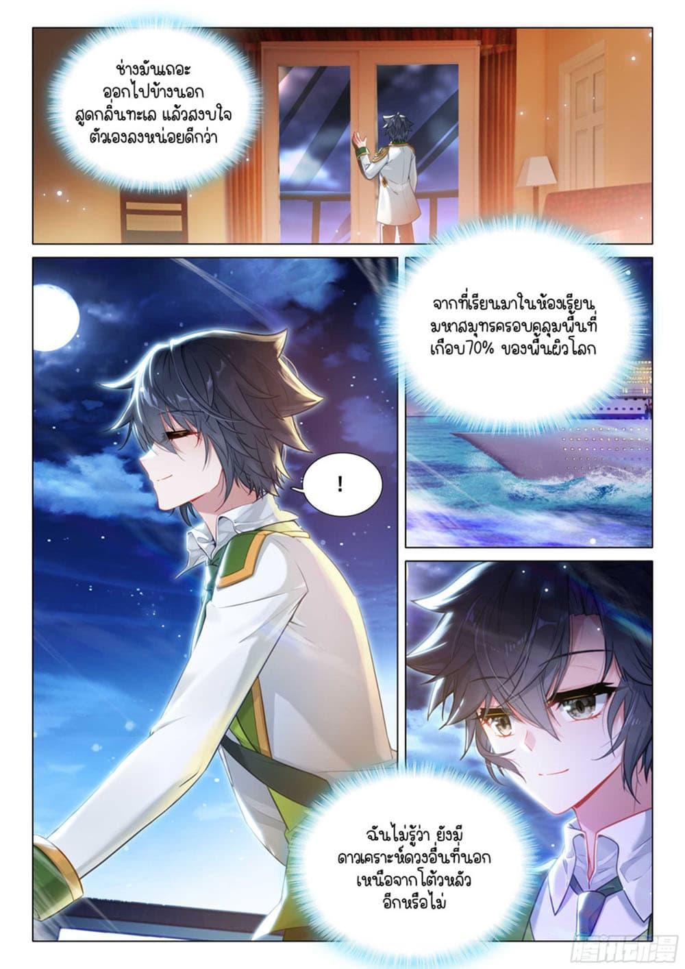 Manga-lc-com อ่านมังงะ อ่านการ์ตูน ออนไลน์ ฟรี Douluo Dalu 3 The Legend of the Dragon King ตอนที่ 1 2 3 4 5 6 7 8 9 10 11 12 13 14 ฟรี ไม่มีโฆษณา Manga-lc - อ่าน มังงะ อ่าน การ์ตูน ออนไลน์ อ่านมังงะ ฟรี