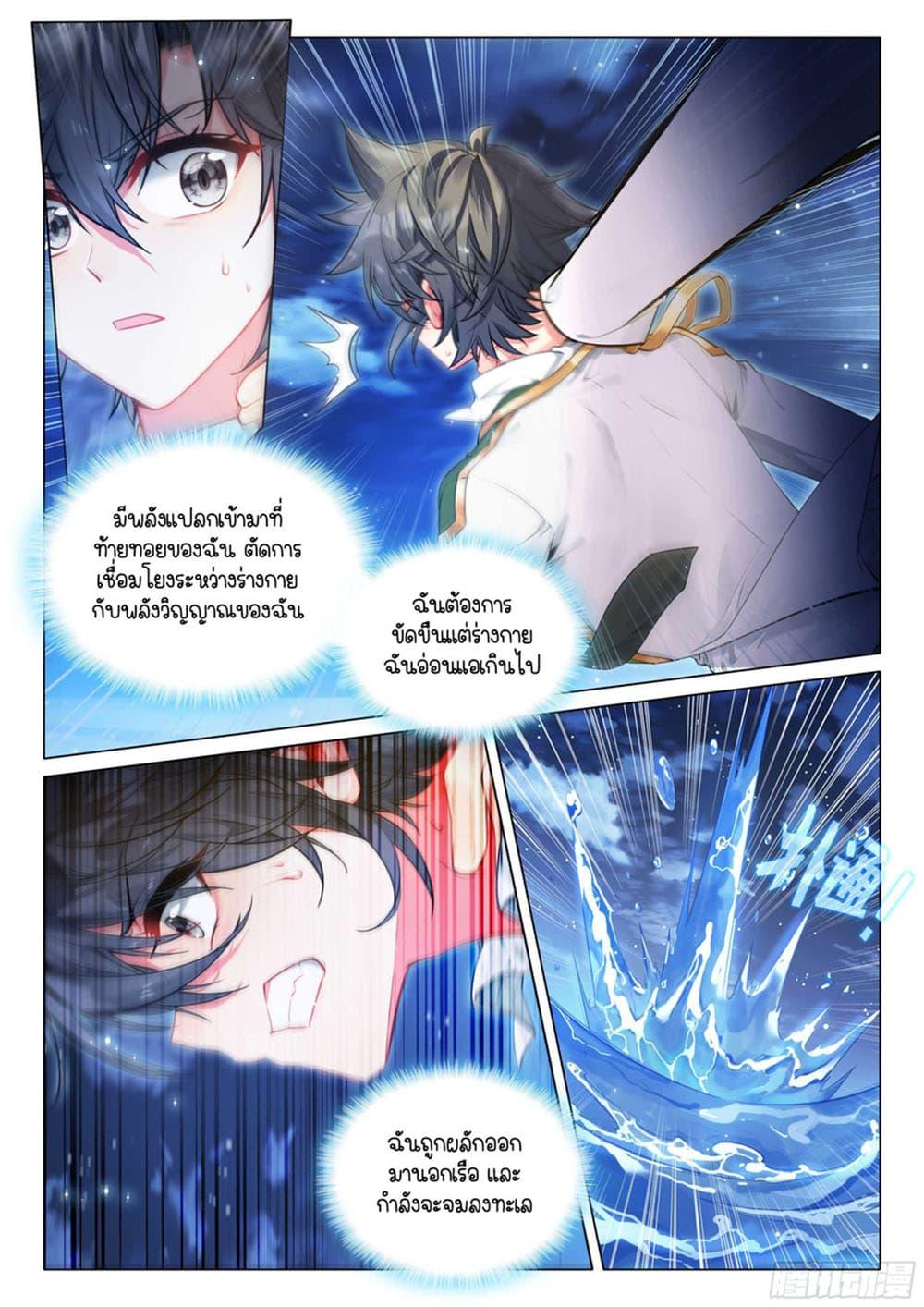 Manga-lc-com อ่านมังงะ อ่านการ์ตูน ออนไลน์ ฟรี Douluo Dalu 3 The Legend of the Dragon King ตอนที่ 1 2 3 4 5 6 7 8 9 10 11 12 13 14 ฟรี ไม่มีโฆษณา Manga-lc - อ่าน มังงะ อ่าน การ์ตูน ออนไลน์ อ่านมังงะ ฟรี