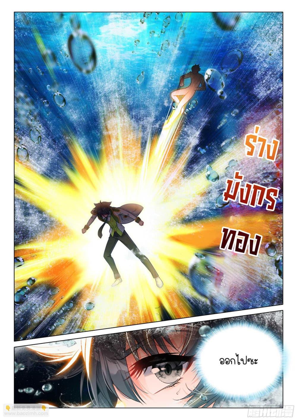 Manga-lc-com อ่านมังงะ อ่านการ์ตูน ออนไลน์ ฟรี Douluo Dalu 3 The Legend of the Dragon King ตอนที่ 1 2 3 4 5 6 7 8 9 10 11 12 13 14 ฟรี ไม่มีโฆษณา Manga-lc - อ่าน มังงะ อ่าน การ์ตูน ออนไลน์ อ่านมังงะ ฟรี