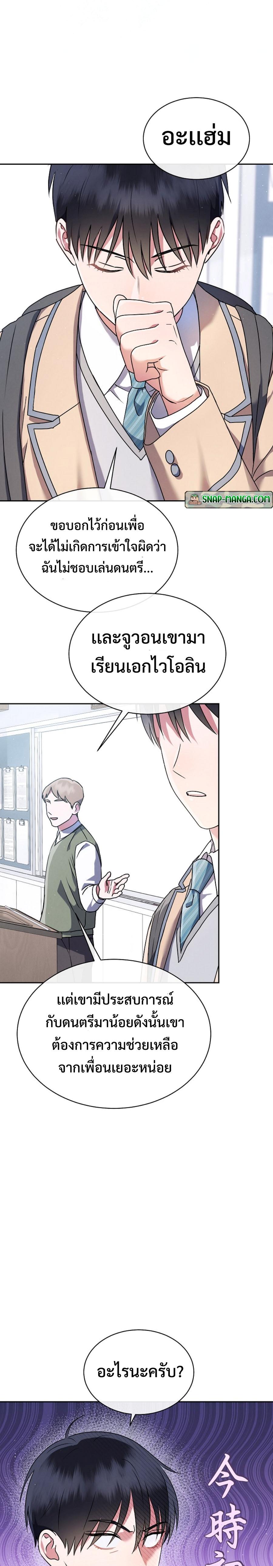 Manga-lc-com อ่านมังงะ อ่านการ์ตูน ออนไลน์ ฟรี High School Musical Genius Is Paganini Reincarnated ตอนที่ 1 2 3 4 5 6 7 8 9 10 11 12 13 14 ฟรี ไม่มีโฆษณา Manga-lc - อ่าน มังงะ อ่าน การ์ตูน ออนไลน์ อ่านมังงะ ฟรี