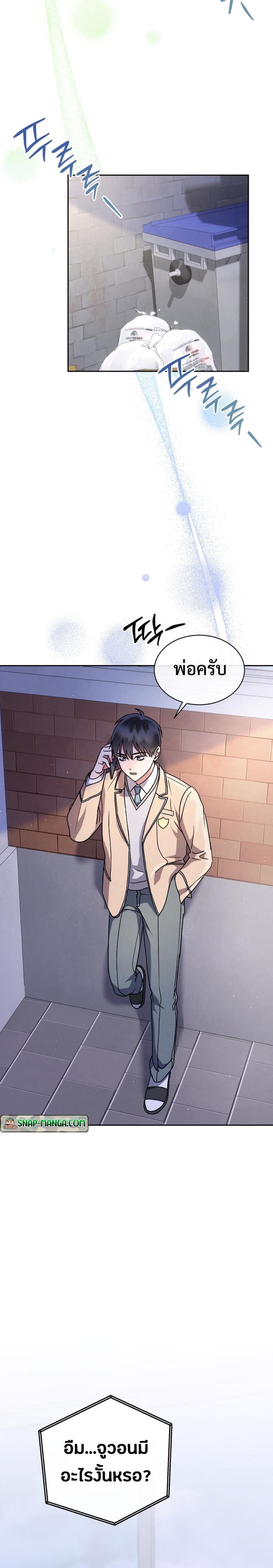Manga-lc-com อ่านมังงะ อ่านการ์ตูน ออนไลน์ ฟรี High School Musical Genius Is Paganini Reincarnated ตอนที่ 1 2 3 4 5 6 7 8 9 10 11 12 13 14 ฟรี ไม่มีโฆษณา Manga-lc - อ่าน มังงะ อ่าน การ์ตูน ออนไลน์ อ่านมังงะ ฟรี