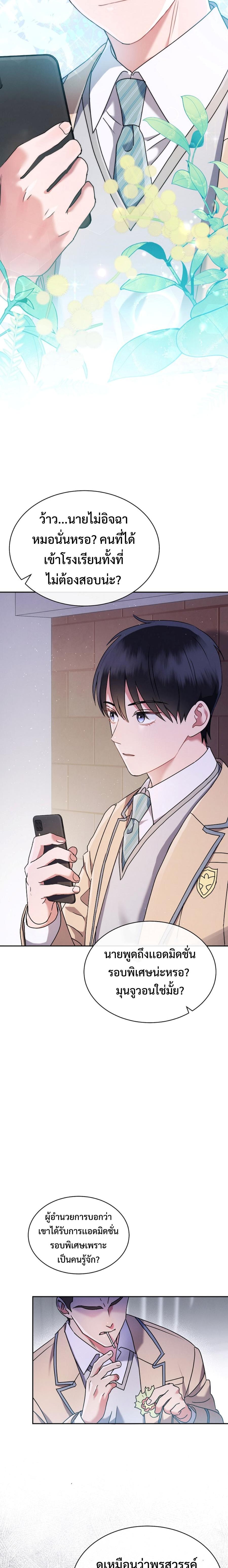 Manga-lc-com อ่านมังงะ อ่านการ์ตูน ออนไลน์ ฟรี High School Musical Genius Is Paganini Reincarnated ตอนที่ 1 2 3 4 5 6 7 8 9 10 11 12 13 14 ฟรี ไม่มีโฆษณา Manga-lc - อ่าน มังงะ อ่าน การ์ตูน ออนไลน์ อ่านมังงะ ฟรี