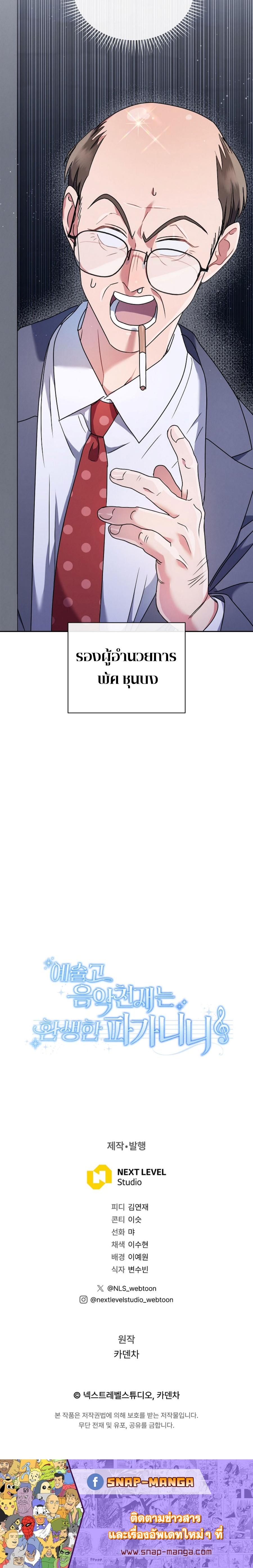 Manga-lc-com อ่านมังงะ อ่านการ์ตูน ออนไลน์ ฟรี High School Musical Genius Is Paganini Reincarnated ตอนที่ 1 2 3 4 5 6 7 8 9 10 11 12 13 14 ฟรี ไม่มีโฆษณา Manga-lc - อ่าน มังงะ อ่าน การ์ตูน ออนไลน์ อ่านมังงะ ฟรี