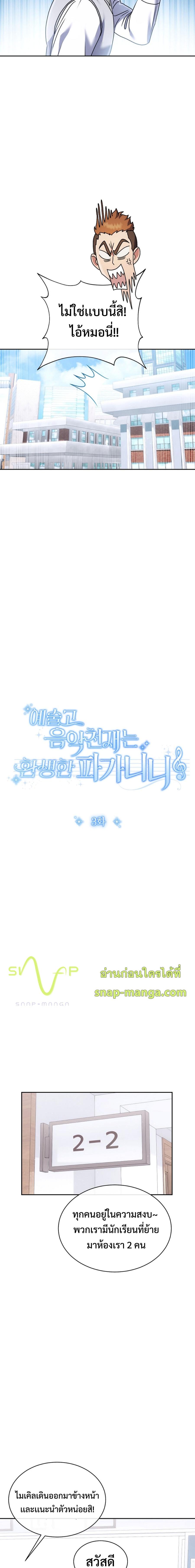 Manga-lc-com อ่านมังงะ อ่านการ์ตูน ออนไลน์ ฟรี High School Musical Genius Is Paganini Reincarnated ตอนที่ 1 2 3 4 5 6 7 8 9 10 11 12 13 14 ฟรี ไม่มีโฆษณา Manga-lc - อ่าน มังงะ อ่าน การ์ตูน ออนไลน์ อ่านมังงะ ฟรี