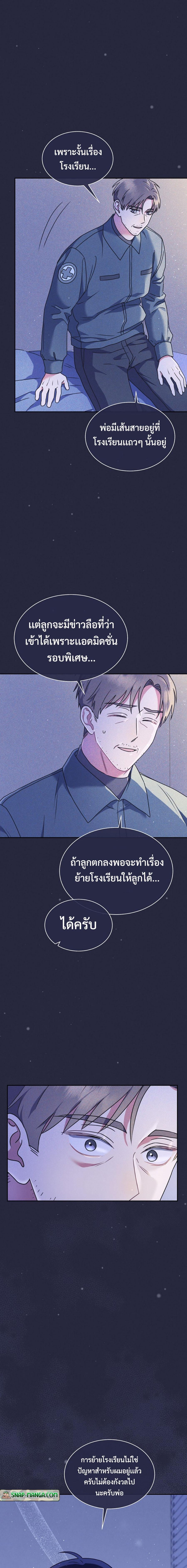Manga-lc-com อ่านมังงะ อ่านการ์ตูน ออนไลน์ ฟรี High School Musical Genius Is Paganini Reincarnated ตอนที่ 1 2 3 4 5 6 7 8 9 10 11 12 13 14 ฟรี ไม่มีโฆษณา Manga-lc - อ่าน มังงะ อ่าน การ์ตูน ออนไลน์ อ่านมังงะ ฟรี