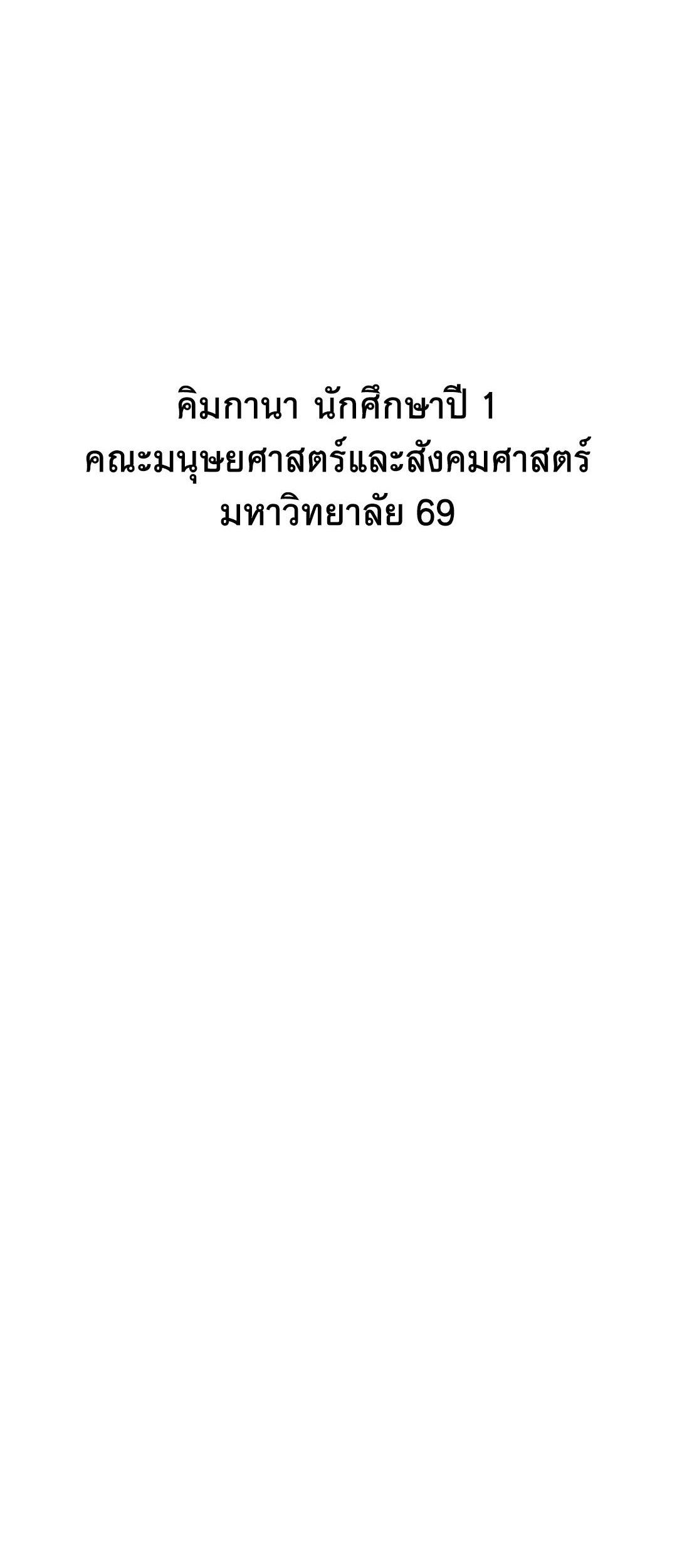 Doujin-Lc- อ่าน โดจิน มังฮวา เกาหลี ญี่ปุ่น จีน แปลไทย 69 University ตอนที่ 1 2 3 4 5 6 7 8 9 10 11 12 13 14 ฟรี ไม่มีโฆษณา อ่าน โดจิน Manhwa เกาหลี ญี่ปุ่น จีน เรามีครบ คัดมาให้เน้นๆ โดจิน 18+ รับประกันความฟินโดย  Doujin Lc