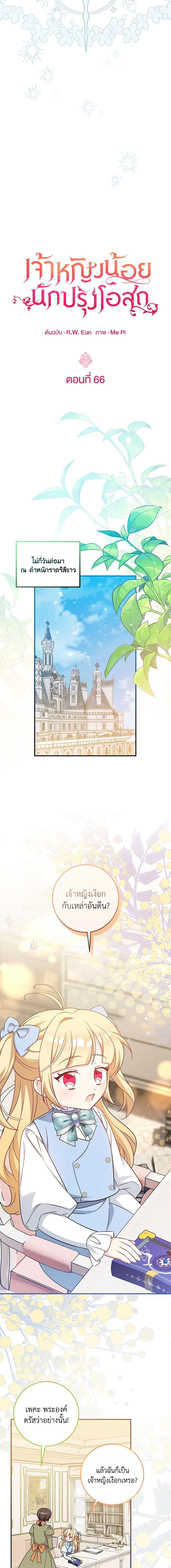 Manga-lc-com อ่านมังงะ อ่านการ์ตูน ออนไลน์ ฟรี Baby Pharmacist Princess ตอนที่ 1 2 3 4 5 6 7 8 9 10 11 12 13 14 ฟรี ไม่มีโฆษณา Manga-lc - อ่าน มังงะ อ่าน การ์ตูน ออนไลน์ อ่านมังงะ ฟรี