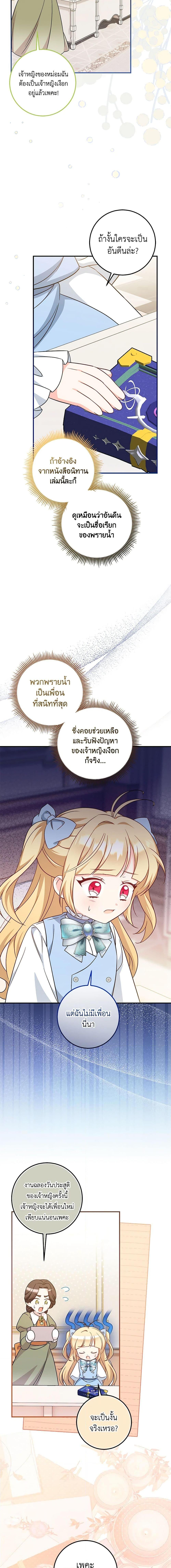 Manga-lc-com อ่านมังงะ อ่านการ์ตูน ออนไลน์ ฟรี Baby Pharmacist Princess ตอนที่ 1 2 3 4 5 6 7 8 9 10 11 12 13 14 ฟรี ไม่มีโฆษณา Manga-lc - อ่าน มังงะ อ่าน การ์ตูน ออนไลน์ อ่านมังงะ ฟรี