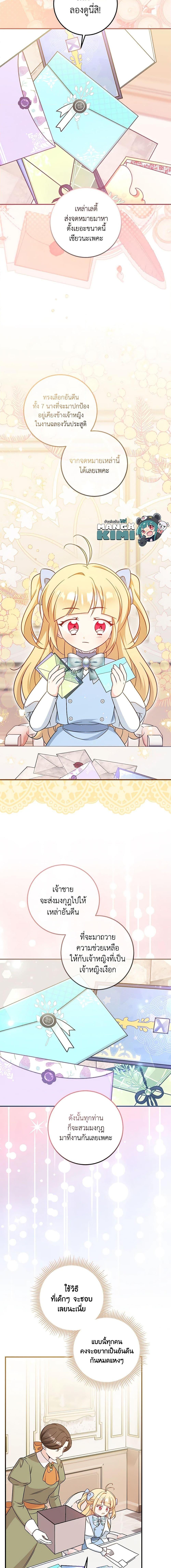 Manga-lc-com อ่านมังงะ อ่านการ์ตูน ออนไลน์ ฟรี Baby Pharmacist Princess ตอนที่ 1 2 3 4 5 6 7 8 9 10 11 12 13 14 ฟรี ไม่มีโฆษณา Manga-lc - อ่าน มังงะ อ่าน การ์ตูน ออนไลน์ อ่านมังงะ ฟรี