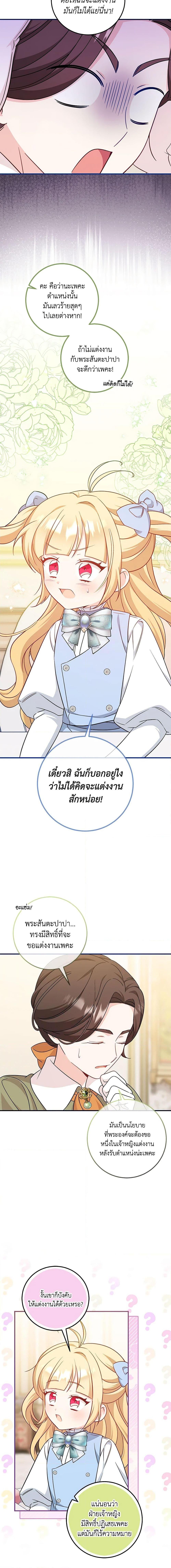 Manga-lc-com อ่านมังงะ อ่านการ์ตูน ออนไลน์ ฟรี Baby Pharmacist Princess ตอนที่ 1 2 3 4 5 6 7 8 9 10 11 12 13 14 ฟรี ไม่มีโฆษณา Manga-lc - อ่าน มังงะ อ่าน การ์ตูน ออนไลน์ อ่านมังงะ ฟรี