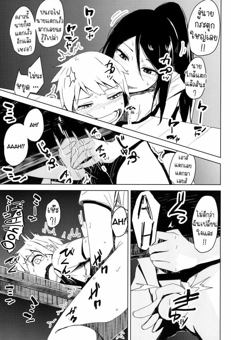 Doujin-Lc- อ่าน โดจิน มังฮวา เกาหลี ญี่ปุ่น จีน แปลไทย ผมโดนลวนลาม [Okyuuri] Yukizuri Oneshota Ashikoki An OneShota Footjob in Passing ตอนที่ 1 2 3 4 5 6 7 8 9 10 11 12 13 14 ฟรี ไม่มีโฆษณา อ่าน โดจิน Manhwa เกาหลี ญี่ปุ่น จีน เรามีครบ คัดมาให้เน้นๆ โดจิน 18+ รับประกันความฟินโดย  Doujin Lc