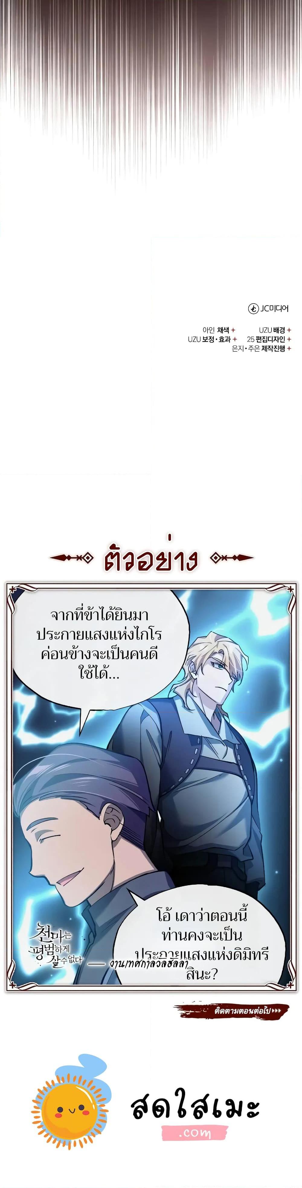 Manga-lc-com อ่านมังงะ อ่านการ์ตูน ออนไลน์ ฟรี The Heavenly Demon Can’t Live a Normal Life ตอนที่ 1 2 3 4 5 6 7 8 9 10 11 12 13 14 ฟรี ไม่มีโฆษณา Manga-lc - อ่าน มังงะ อ่าน การ์ตูน ออนไลน์ อ่านมังงะ ฟรี