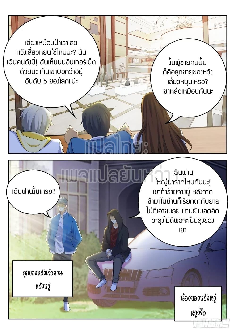 Manga-lc-com อ่านมังงะ อ่านการ์ตูน ออนไลน์ ฟรี Rebirth Of the Urban Immortal Cultivator ตอนที่ 1 2 3 4 5 6 7 8 9 10 11 12 13 14 ฟรี ไม่มีโฆษณา Manga-lc - อ่าน มังงะ อ่าน การ์ตูน ออนไลน์ อ่านมังงะ ฟรี