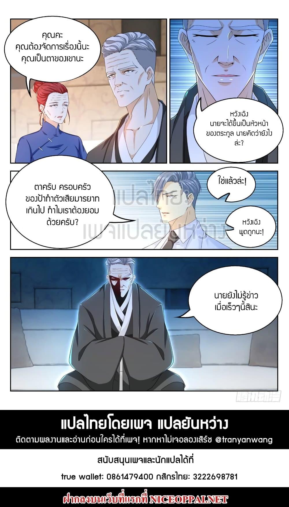 Manga-lc-com อ่านมังงะ อ่านการ์ตูน ออนไลน์ ฟรี Rebirth Of the Urban Immortal Cultivator ตอนที่ 1 2 3 4 5 6 7 8 9 10 11 12 13 14 ฟรี ไม่มีโฆษณา Manga-lc - อ่าน มังงะ อ่าน การ์ตูน ออนไลน์ อ่านมังงะ ฟรี