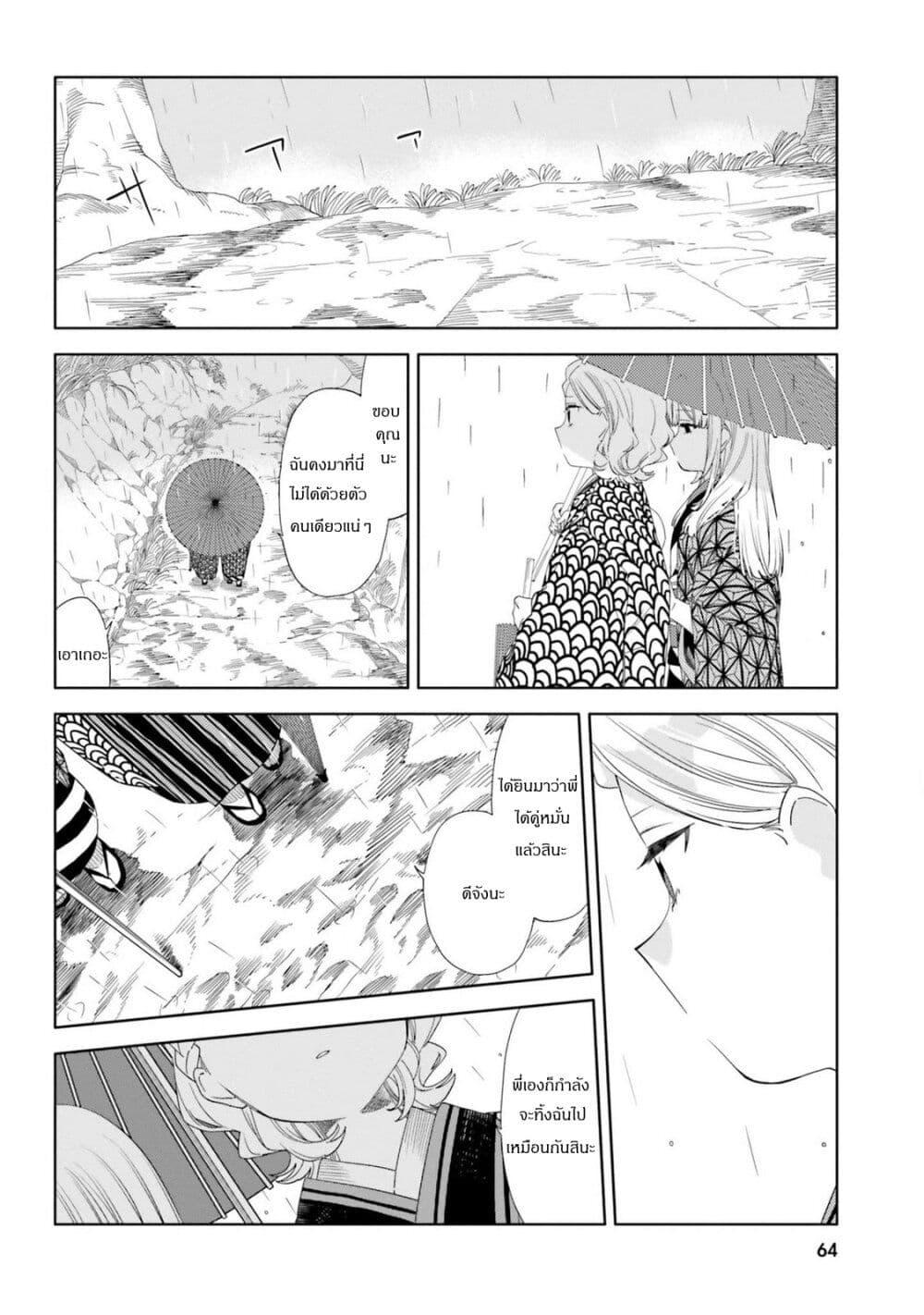 Manga-lc-com อ่านมังงะ อ่านการ์ตูน ออนไลน์ ฟรี Itsuwari no Marigold ตอนที่ 1 2 3 4 5 6 7 8 9 10 11 12 13 14 ฟรี ไม่มีโฆษณา Manga-lc - อ่าน มังงะ อ่าน การ์ตูน ออนไลน์ อ่านมังงะ ฟรี