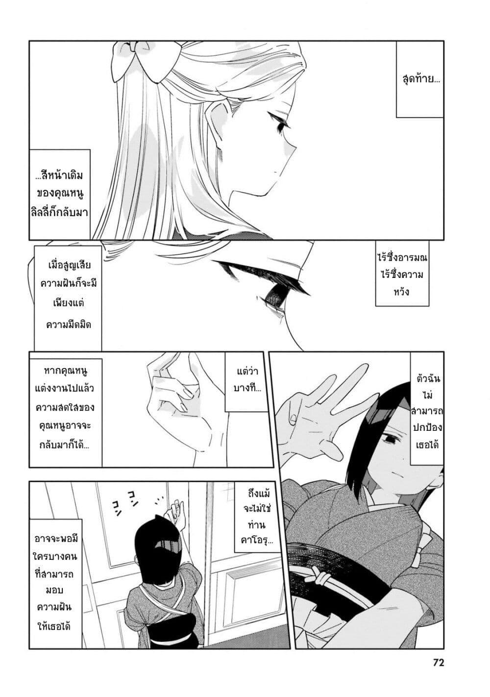 Manga-lc-com อ่านมังงะ อ่านการ์ตูน ออนไลน์ ฟรี Itsuwari no Marigold ตอนที่ 1 2 3 4 5 6 7 8 9 10 11 12 13 14 ฟรี ไม่มีโฆษณา Manga-lc - อ่าน มังงะ อ่าน การ์ตูน ออนไลน์ อ่านมังงะ ฟรี