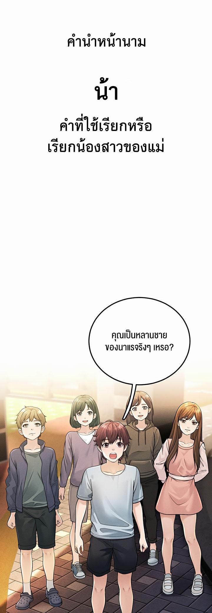 Doujin-Lc- อ่าน โดจิน มังฮวา เกาหลี ญี่ปุ่น จีน แปลไทย A Young Auntie ตอนที่ 1 2 3 4 5 6 7 8 9 10 11 12 13 14 ฟรี ไม่มีโฆษณา อ่าน โดจิน Manhwa เกาหลี ญี่ปุ่น จีน เรามีครบ คัดมาให้เน้นๆ โดจิน 18+ รับประกันความฟินโดย  Doujin Lc