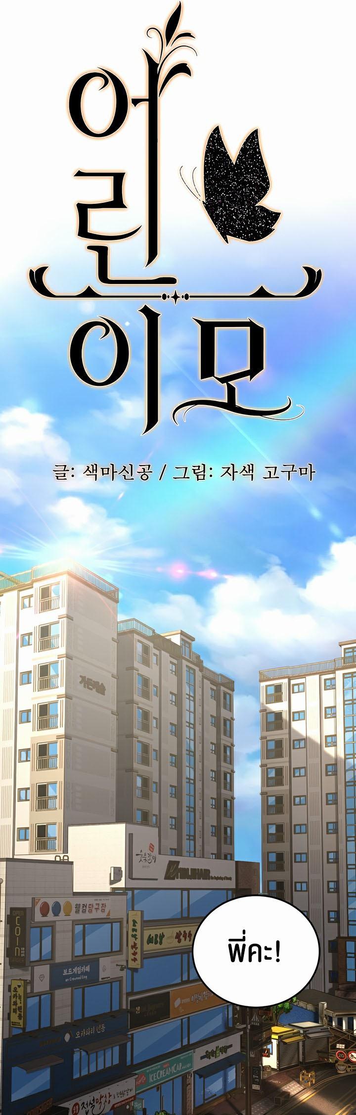 Doujin-Lc- อ่าน โดจิน มังฮวา เกาหลี ญี่ปุ่น จีน แปลไทย A Young Auntie ตอนที่ 1 2 3 4 5 6 7 8 9 10 11 12 13 14 ฟรี ไม่มีโฆษณา อ่าน โดจิน Manhwa เกาหลี ญี่ปุ่น จีน เรามีครบ คัดมาให้เน้นๆ โดจิน 18+ รับประกันความฟินโดย  Doujin Lc