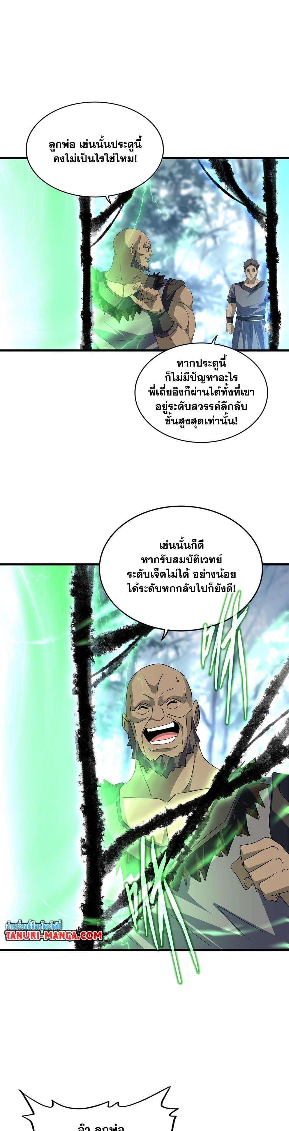 Manga-lc-com อ่านมังงะ อ่านการ์ตูน ออนไลน์ ฟรี Magic Emperor ตอนที่ 1 2 3 4 5 6 7 8 9 10 11 12 13 14 ฟรี ไม่มีโฆษณา Manga-lc - อ่าน มังงะ อ่าน การ์ตูน ออนไลน์ อ่านมังงะ ฟรี