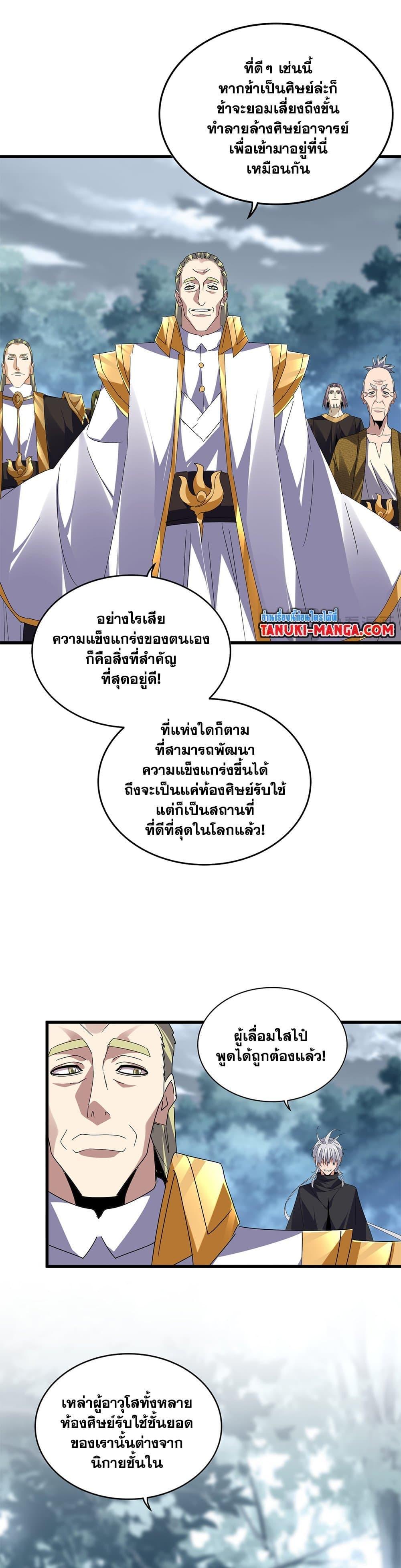 Manga-lc-com อ่านมังงะ อ่านการ์ตูน ออนไลน์ ฟรี Magic Emperor ตอนที่ 1 2 3 4 5 6 7 8 9 10 11 12 13 14 ฟรี ไม่มีโฆษณา Manga-lc - อ่าน มังงะ อ่าน การ์ตูน ออนไลน์ อ่านมังงะ ฟรี