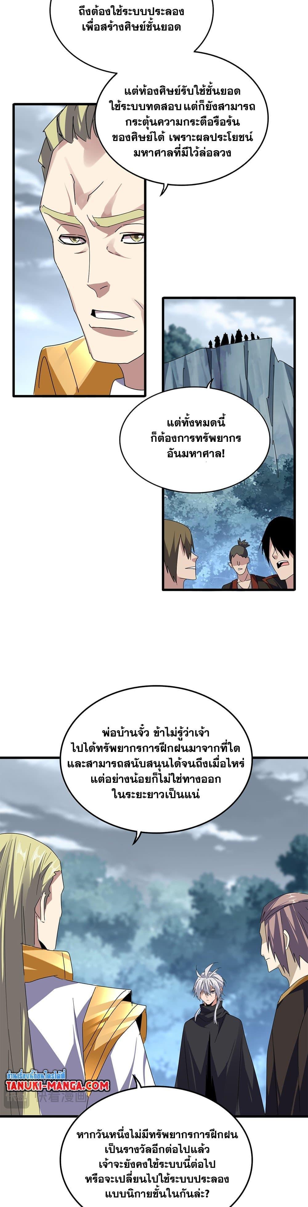 Manga-lc-com อ่านมังงะ อ่านการ์ตูน ออนไลน์ ฟรี Magic Emperor ตอนที่ 1 2 3 4 5 6 7 8 9 10 11 12 13 14 ฟรี ไม่มีโฆษณา Manga-lc - อ่าน มังงะ อ่าน การ์ตูน ออนไลน์ อ่านมังงะ ฟรี