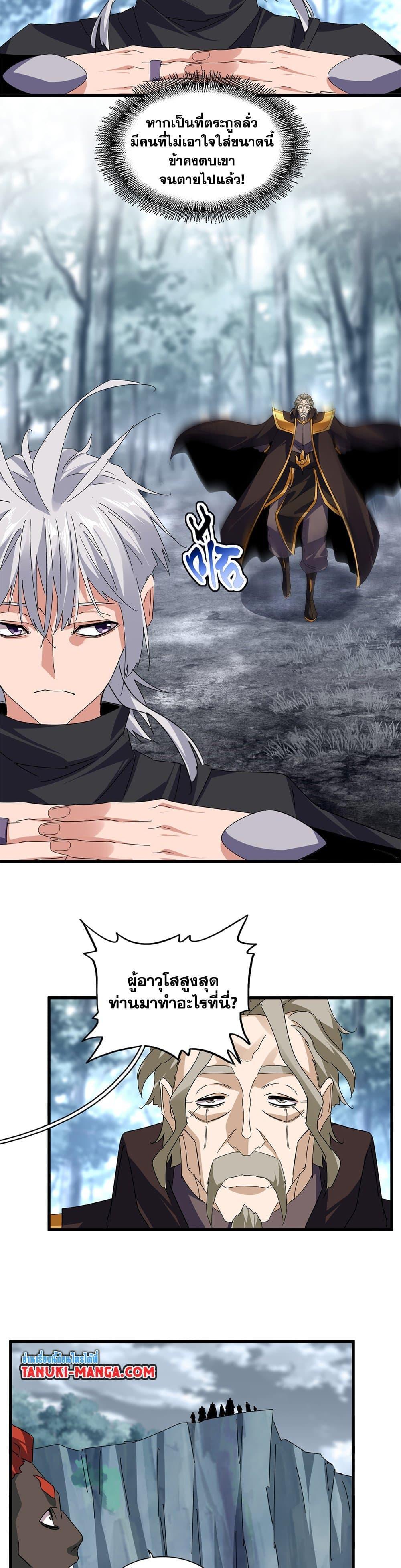 Manga-lc-com อ่านมังงะ อ่านการ์ตูน ออนไลน์ ฟรี Magic Emperor ตอนที่ 1 2 3 4 5 6 7 8 9 10 11 12 13 14 ฟรี ไม่มีโฆษณา Manga-lc - อ่าน มังงะ อ่าน การ์ตูน ออนไลน์ อ่านมังงะ ฟรี