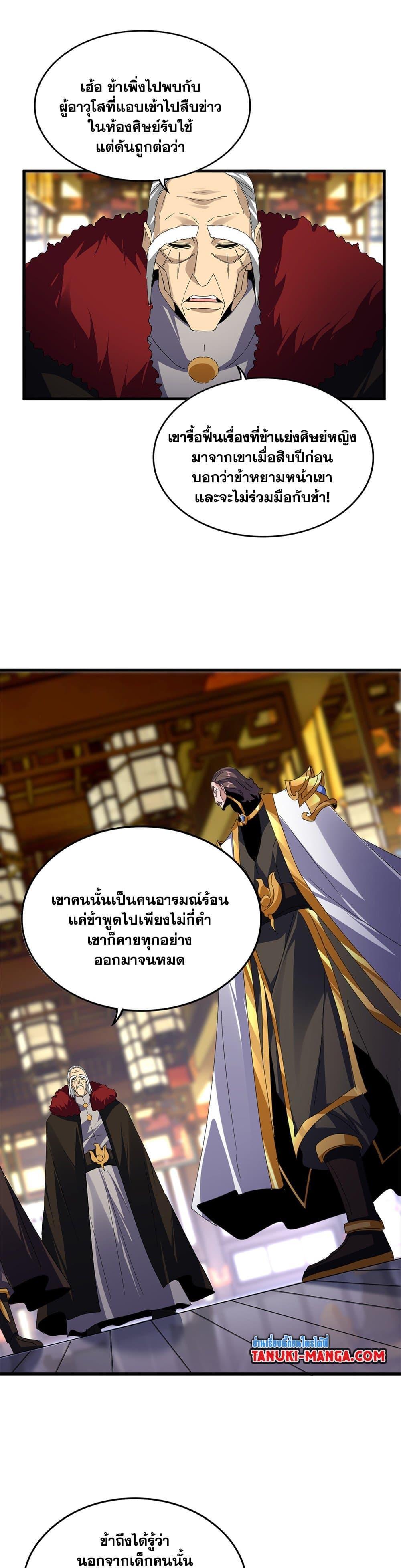 Manga-lc-com อ่านมังงะ อ่านการ์ตูน ออนไลน์ ฟรี Magic Emperor ตอนที่ 1 2 3 4 5 6 7 8 9 10 11 12 13 14 ฟรี ไม่มีโฆษณา Manga-lc - อ่าน มังงะ อ่าน การ์ตูน ออนไลน์ อ่านมังงะ ฟรี