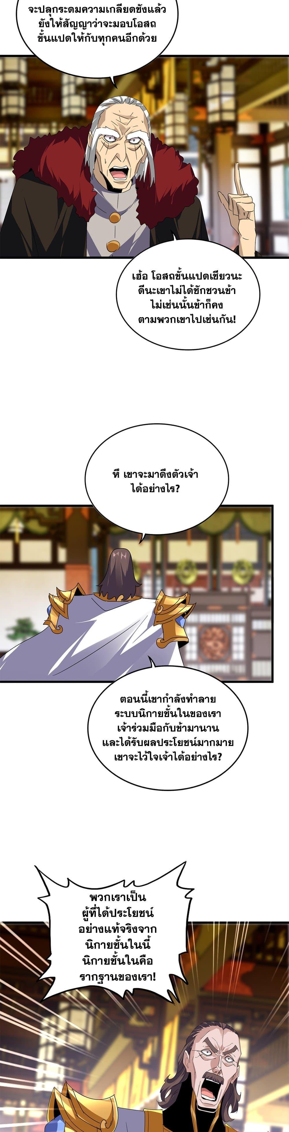 Manga-lc-com อ่านมังงะ อ่านการ์ตูน ออนไลน์ ฟรี Magic Emperor ตอนที่ 1 2 3 4 5 6 7 8 9 10 11 12 13 14 ฟรี ไม่มีโฆษณา Manga-lc - อ่าน มังงะ อ่าน การ์ตูน ออนไลน์ อ่านมังงะ ฟรี