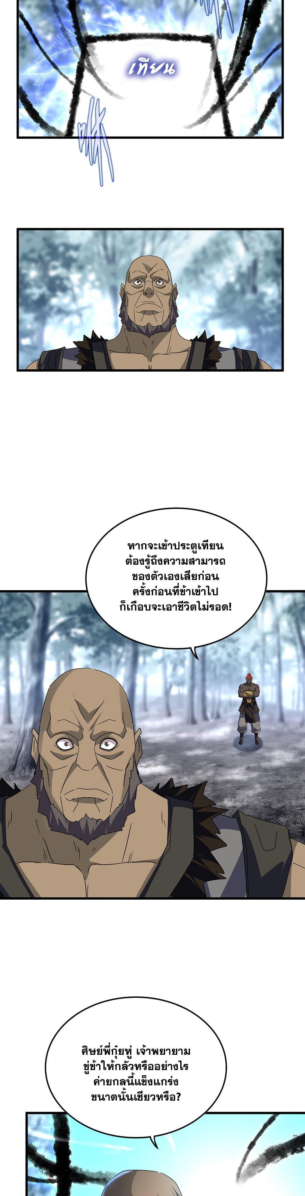 Manga-lc-com อ่านมังงะ อ่านการ์ตูน ออนไลน์ ฟรี Magic Emperor ตอนที่ 1 2 3 4 5 6 7 8 9 10 11 12 13 14 ฟรี ไม่มีโฆษณา Manga-lc - อ่าน มังงะ อ่าน การ์ตูน ออนไลน์ อ่านมังงะ ฟรี