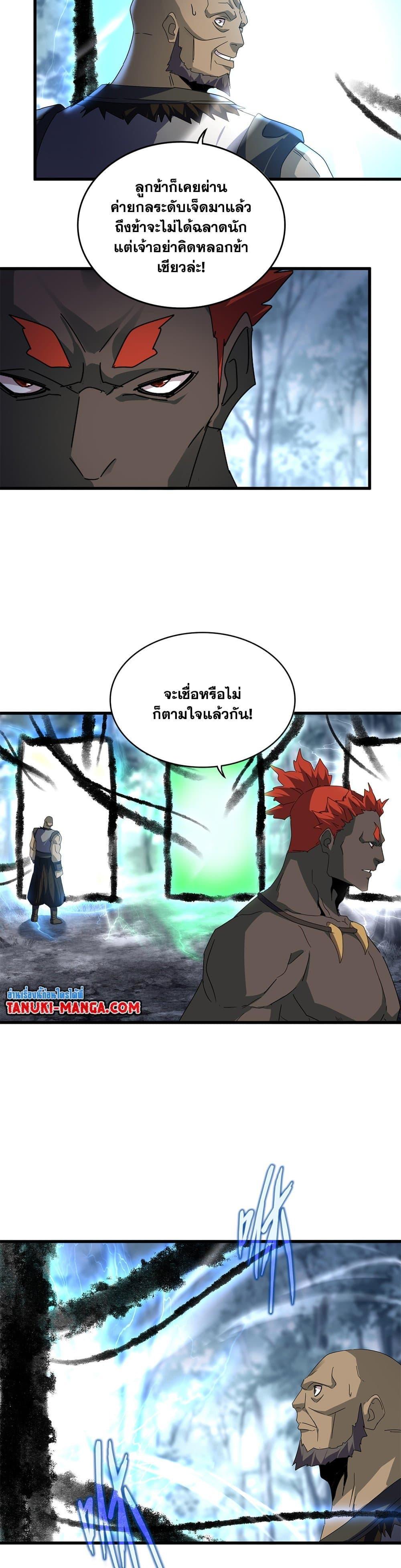 Manga-lc-com อ่านมังงะ อ่านการ์ตูน ออนไลน์ ฟรี Magic Emperor ตอนที่ 1 2 3 4 5 6 7 8 9 10 11 12 13 14 ฟรี ไม่มีโฆษณา Manga-lc - อ่าน มังงะ อ่าน การ์ตูน ออนไลน์ อ่านมังงะ ฟรี