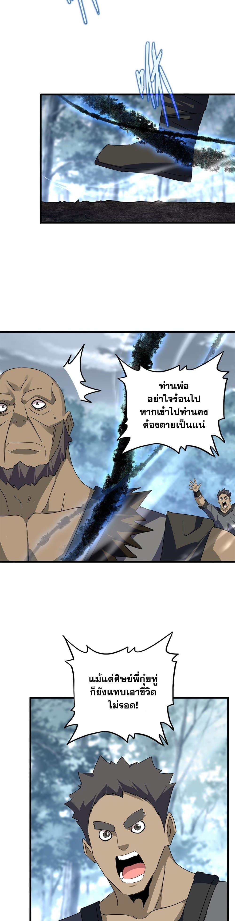 Manga-lc-com อ่านมังงะ อ่านการ์ตูน ออนไลน์ ฟรี Magic Emperor ตอนที่ 1 2 3 4 5 6 7 8 9 10 11 12 13 14 ฟรี ไม่มีโฆษณา Manga-lc - อ่าน มังงะ อ่าน การ์ตูน ออนไลน์ อ่านมังงะ ฟรี