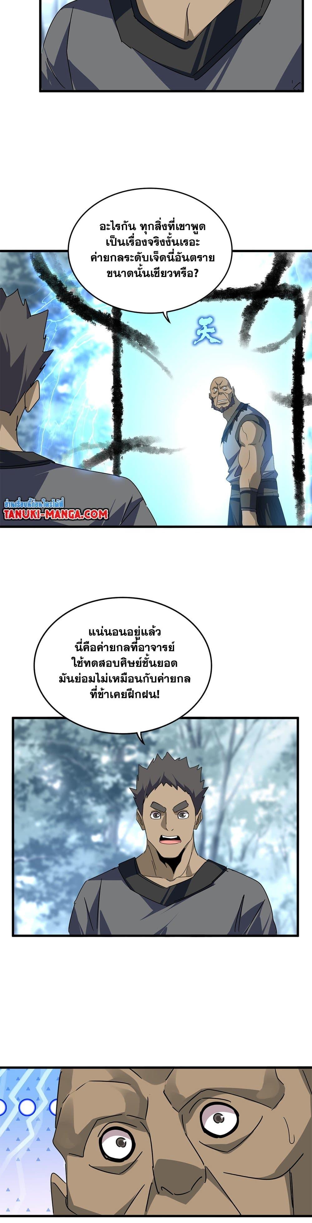 Manga-lc-com อ่านมังงะ อ่านการ์ตูน ออนไลน์ ฟรี Magic Emperor ตอนที่ 1 2 3 4 5 6 7 8 9 10 11 12 13 14 ฟรี ไม่มีโฆษณา Manga-lc - อ่าน มังงะ อ่าน การ์ตูน ออนไลน์ อ่านมังงะ ฟรี