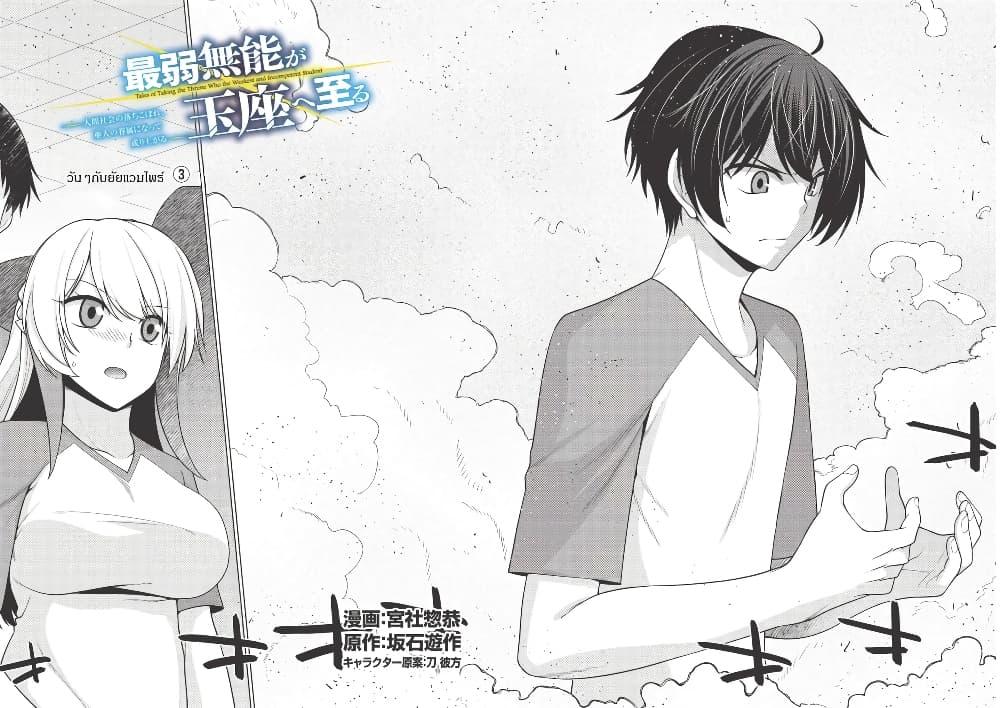 Manga-lc-com อ่านมังงะ อ่านการ์ตูน ออนไลน์ ฟรี Tales of Taking Throne Who the Weakest and Incompetent Student ตอนที่ 1 2 3 4 5 6 7 8 9 10 11 12 13 14 ฟรี ไม่มีโฆษณา Manga-lc - อ่าน มังงะ อ่าน การ์ตูน ออนไลน์ อ่านมังงะ ฟรี