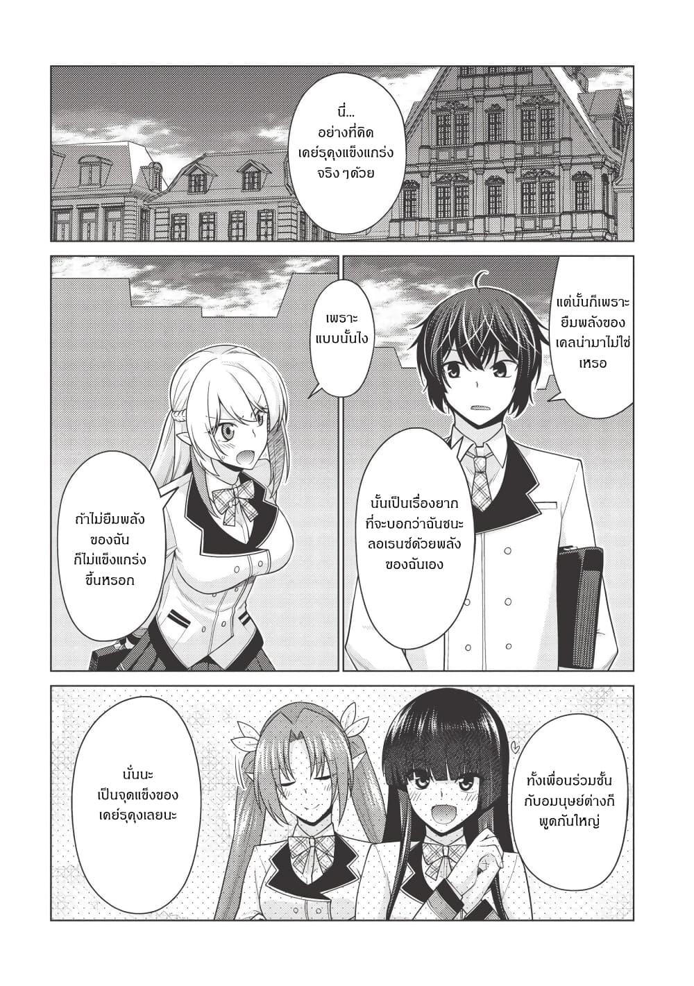 Manga-lc-com อ่านมังงะ อ่านการ์ตูน ออนไลน์ ฟรี Tales of Taking Throne Who the Weakest and Incompetent Student ตอนที่ 1 2 3 4 5 6 7 8 9 10 11 12 13 14 ฟรี ไม่มีโฆษณา Manga-lc - อ่าน มังงะ อ่าน การ์ตูน ออนไลน์ อ่านมังงะ ฟรี