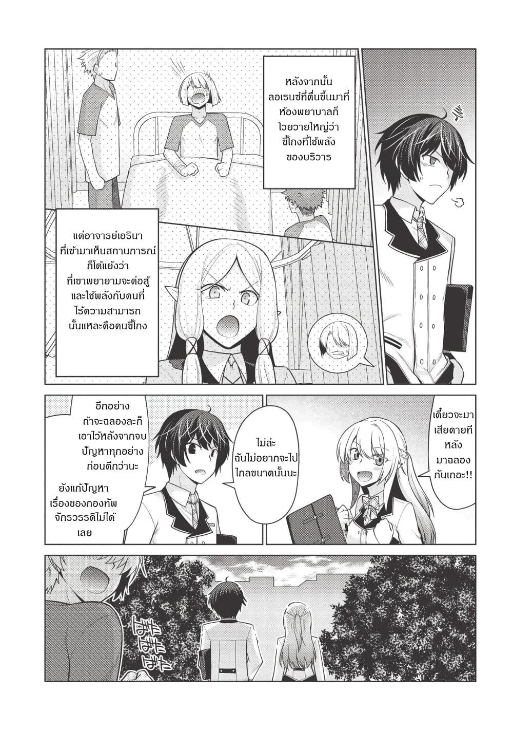 Manga-lc-com อ่านมังงะ อ่านการ์ตูน ออนไลน์ ฟรี Tales of Taking Throne Who the Weakest and Incompetent Student ตอนที่ 1 2 3 4 5 6 7 8 9 10 11 12 13 14 ฟรี ไม่มีโฆษณา Manga-lc - อ่าน มังงะ อ่าน การ์ตูน ออนไลน์ อ่านมังงะ ฟรี
