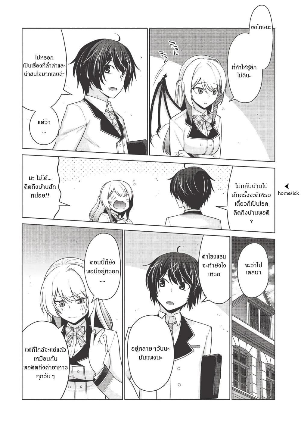 Manga-lc-com อ่านมังงะ อ่านการ์ตูน ออนไลน์ ฟรี Tales of Taking Throne Who the Weakest and Incompetent Student ตอนที่ 1 2 3 4 5 6 7 8 9 10 11 12 13 14 ฟรี ไม่มีโฆษณา Manga-lc - อ่าน มังงะ อ่าน การ์ตูน ออนไลน์ อ่านมังงะ ฟรี