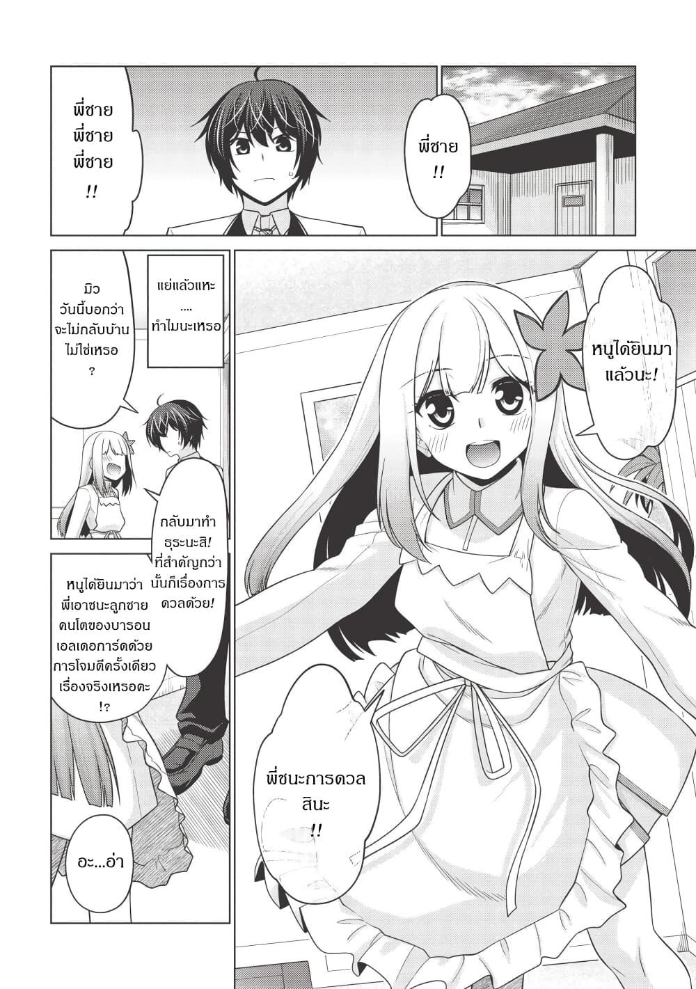 Manga-lc-com อ่านมังงะ อ่านการ์ตูน ออนไลน์ ฟรี Tales of Taking Throne Who the Weakest and Incompetent Student ตอนที่ 1 2 3 4 5 6 7 8 9 10 11 12 13 14 ฟรี ไม่มีโฆษณา Manga-lc - อ่าน มังงะ อ่าน การ์ตูน ออนไลน์ อ่านมังงะ ฟรี