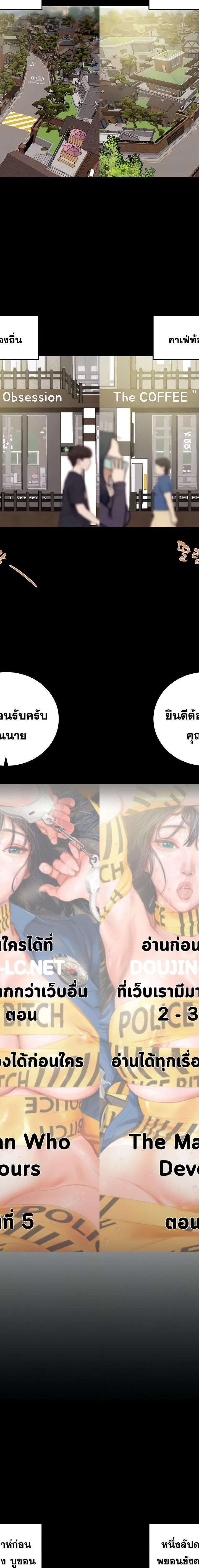 The Man Who Devours ตอนที่ 5 1