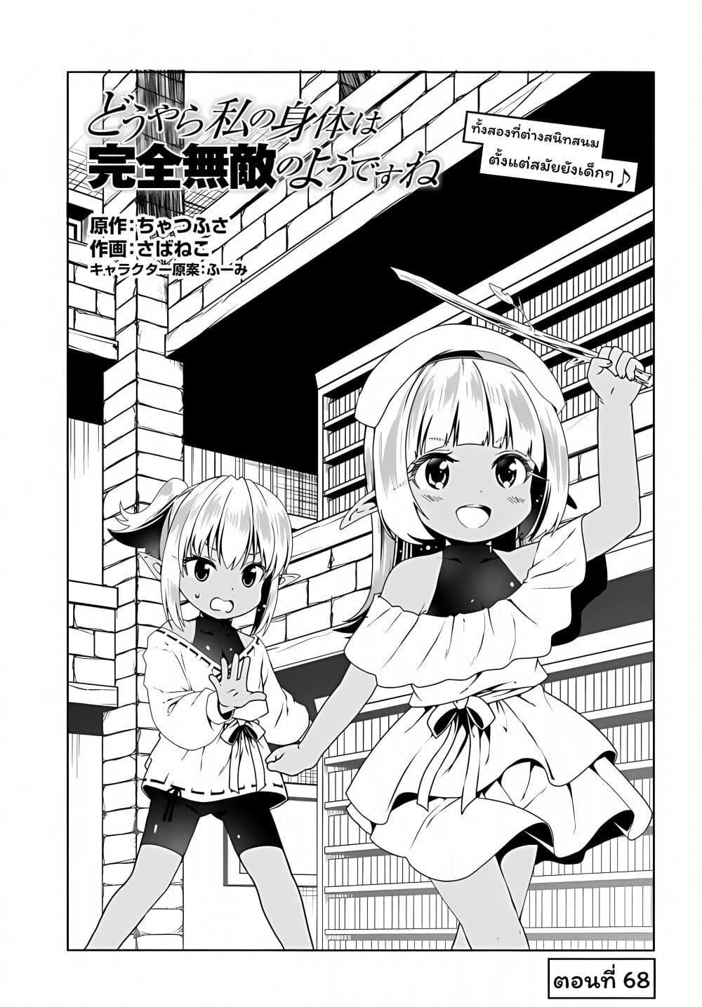 Manga-lc-com อ่านมังงะ อ่านการ์ตูน ออนไลน์ ฟรี Douyara Watashi No Karada Wa Kanzen Muteki No You Desu Ne ตอนที่ 1 2 3 4 5 6 7 8 9 10 11 12 13 14 ฟรี ไม่มีโฆษณา Manga-lc - อ่าน มังงะ อ่าน การ์ตูน ออนไลน์ อ่านมังงะ ฟรี