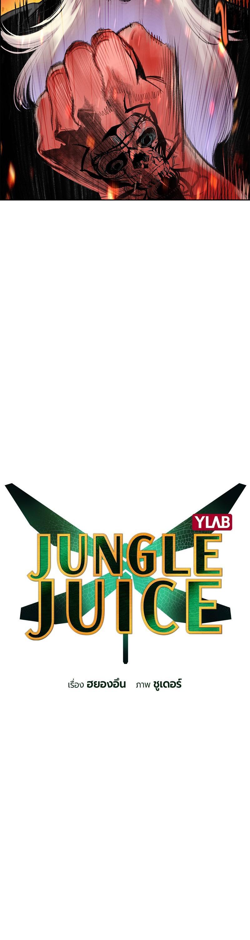 Manga-lc-com อ่านมังงะ อ่านการ์ตูน ออนไลน์ ฟรี Jungle Juice ตอนที่ 1 2 3 4 5 6 7 8 9 10 11 12 13 14 ฟรี ไม่มีโฆษณา Manga-lc - อ่าน มังงะ อ่าน การ์ตูน ออนไลน์ อ่านมังงะ ฟรี