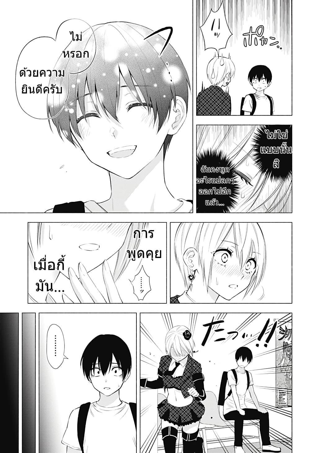 Manga-lc-com อ่านมังงะ อ่านการ์ตูน ออนไลน์ ฟรี 2.5 Jigen no Yuuwaku ตอนที่ 1 2 3 4 5 6 7 8 9 10 11 12 13 14 ฟรี ไม่มีโฆษณา Manga-lc - อ่าน มังงะ อ่าน การ์ตูน ออนไลน์ อ่านมังงะ ฟรี