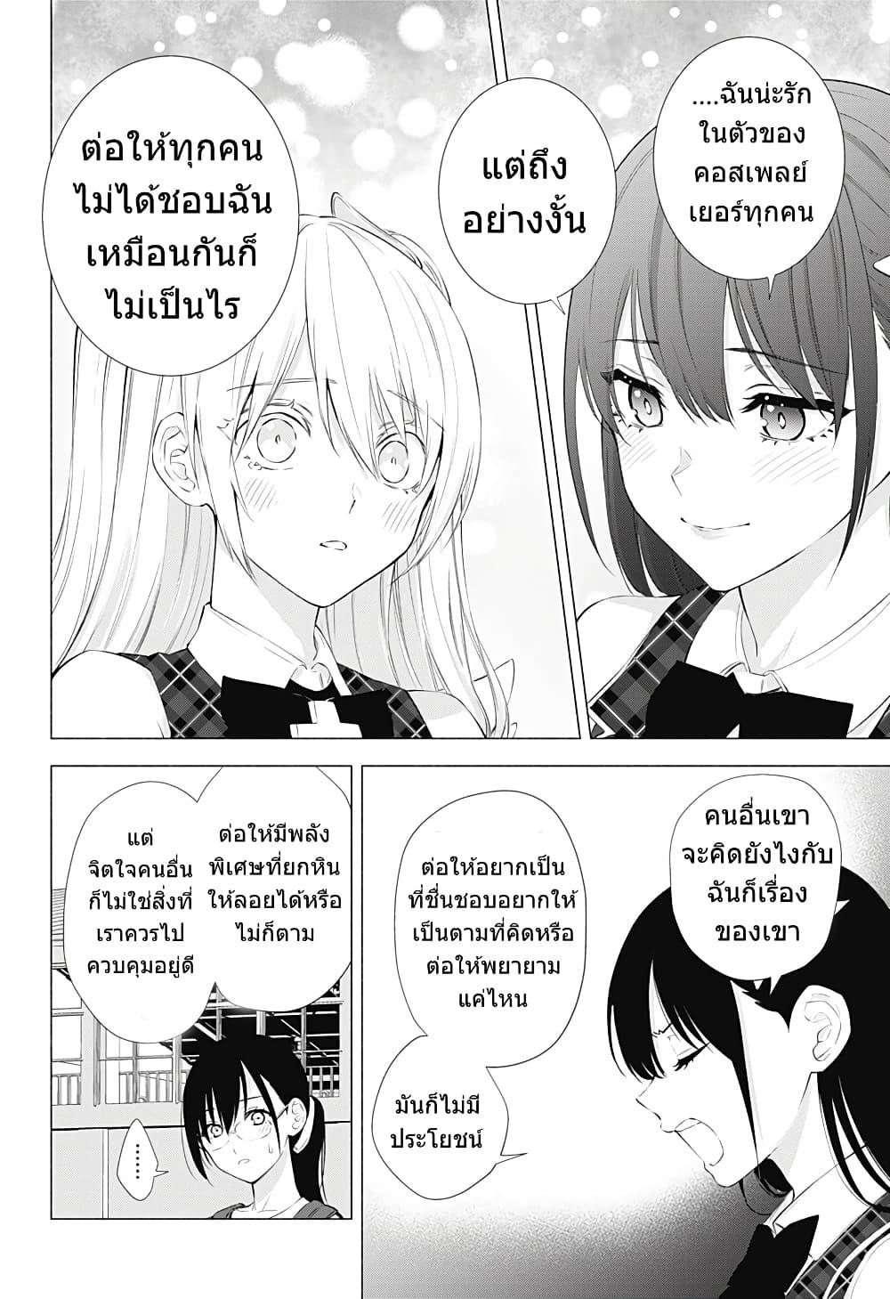 Manga-lc-com อ่านมังงะ อ่านการ์ตูน ออนไลน์ ฟรี 2.5 Jigen no Yuuwaku ตอนที่ 1 2 3 4 5 6 7 8 9 10 11 12 13 14 ฟรี ไม่มีโฆษณา Manga-lc - อ่าน มังงะ อ่าน การ์ตูน ออนไลน์ อ่านมังงะ ฟรี