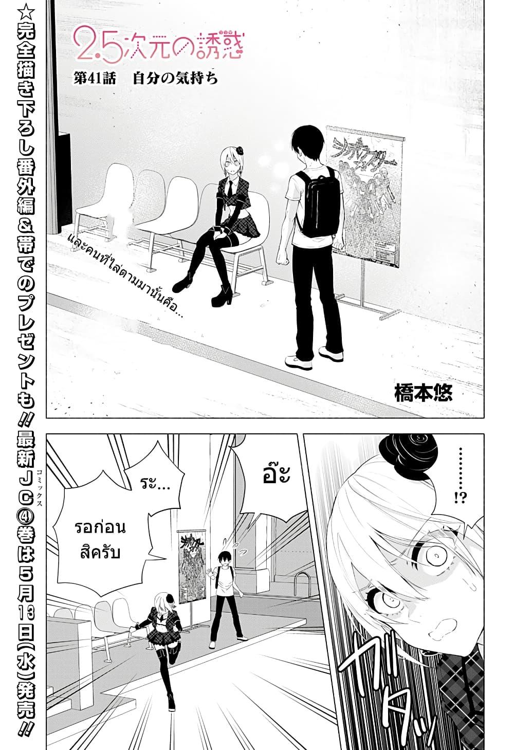 Manga-lc-com อ่านมังงะ อ่านการ์ตูน ออนไลน์ ฟรี 2.5 Jigen no Yuuwaku ตอนที่ 1 2 3 4 5 6 7 8 9 10 11 12 13 14 ฟรี ไม่มีโฆษณา Manga-lc - อ่าน มังงะ อ่าน การ์ตูน ออนไลน์ อ่านมังงะ ฟรี