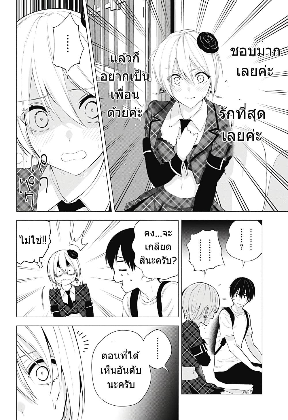 Manga-lc-com อ่านมังงะ อ่านการ์ตูน ออนไลน์ ฟรี 2.5 Jigen no Yuuwaku ตอนที่ 1 2 3 4 5 6 7 8 9 10 11 12 13 14 ฟรี ไม่มีโฆษณา Manga-lc - อ่าน มังงะ อ่าน การ์ตูน ออนไลน์ อ่านมังงะ ฟรี