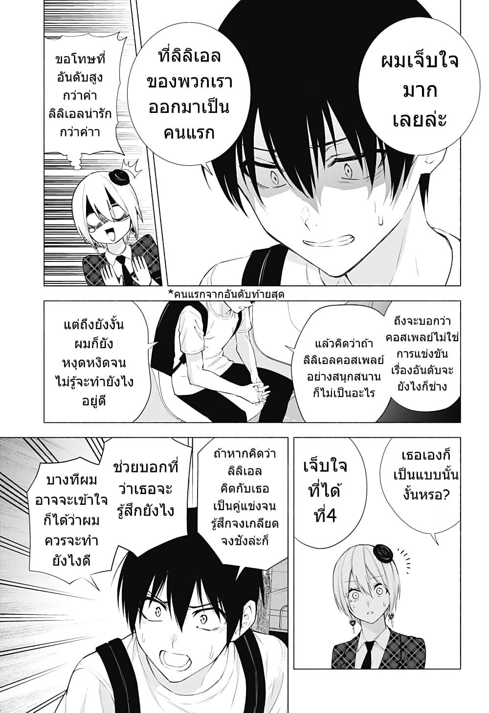 Manga-lc-com อ่านมังงะ อ่านการ์ตูน ออนไลน์ ฟรี 2.5 Jigen no Yuuwaku ตอนที่ 1 2 3 4 5 6 7 8 9 10 11 12 13 14 ฟรี ไม่มีโฆษณา Manga-lc - อ่าน มังงะ อ่าน การ์ตูน ออนไลน์ อ่านมังงะ ฟรี