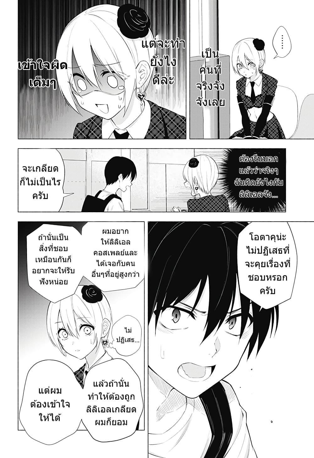 Manga-lc-com อ่านมังงะ อ่านการ์ตูน ออนไลน์ ฟรี 2.5 Jigen no Yuuwaku ตอนที่ 1 2 3 4 5 6 7 8 9 10 11 12 13 14 ฟรี ไม่มีโฆษณา Manga-lc - อ่าน มังงะ อ่าน การ์ตูน ออนไลน์ อ่านมังงะ ฟรี