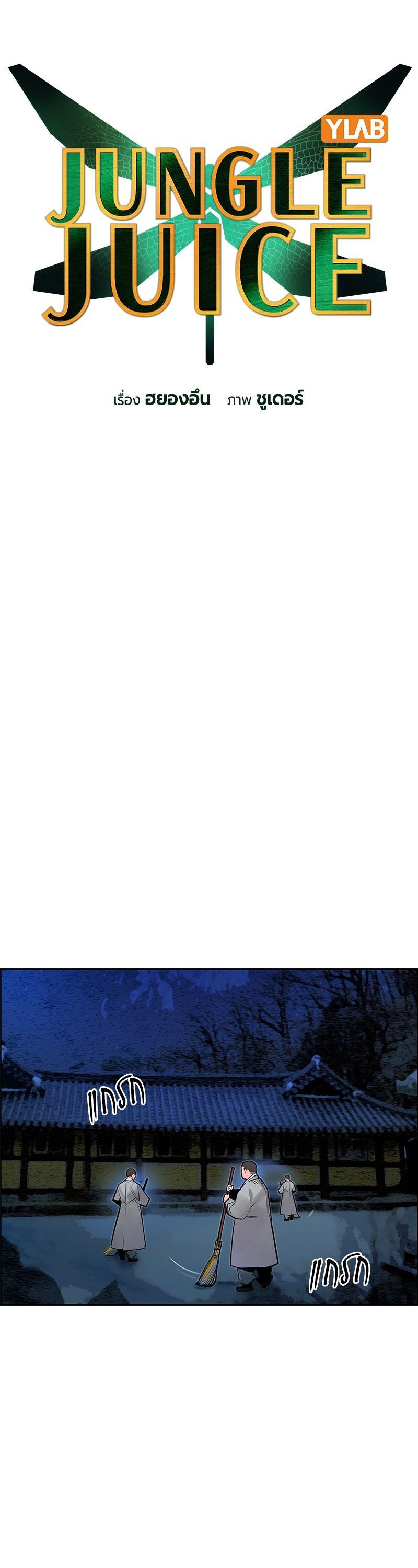 Manga-lc-com อ่านมังงะ อ่านการ์ตูน ออนไลน์ ฟรี Jungle Juice ตอนที่ 1 2 3 4 5 6 7 8 9 10 11 12 13 14 ฟรี ไม่มีโฆษณา Manga-lc - อ่าน มังงะ อ่าน การ์ตูน ออนไลน์ อ่านมังงะ ฟรี